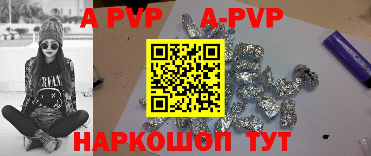 А ПВП СК  Вход с VPN  где можно купить   Альфа ПВП кристаллы  Сафоново  Alpha PVP Crystall 