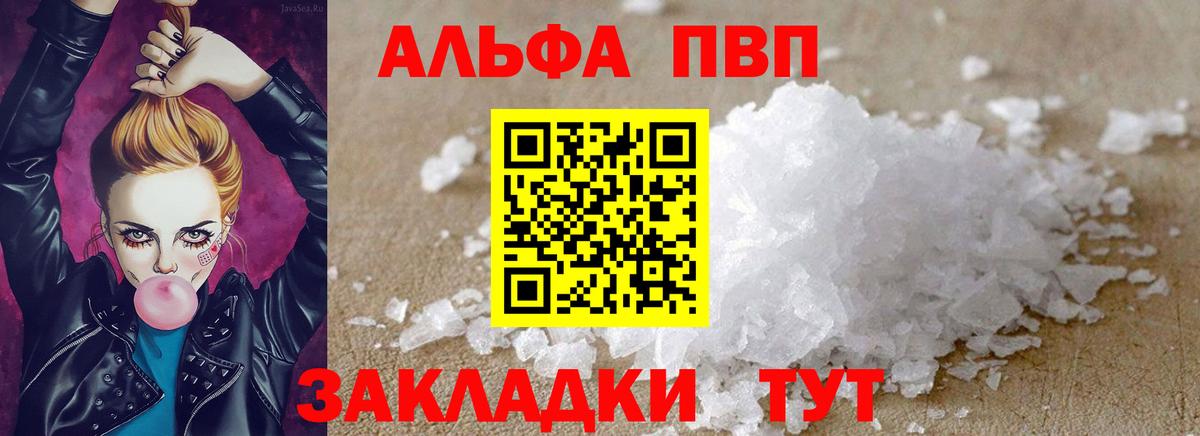 APVP крисы CK Сафоново