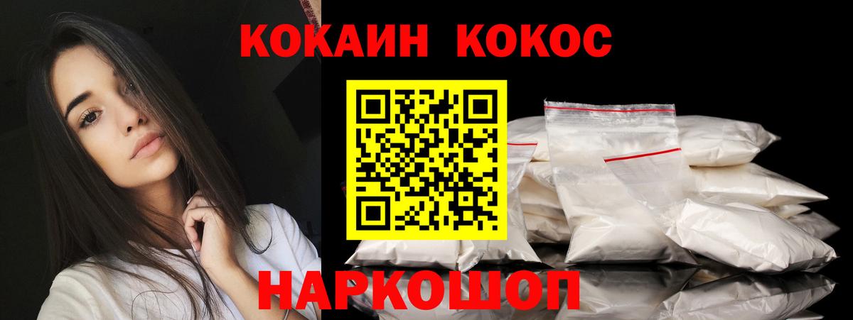 КОКАИН Fish Scale  Вход с VPN  Сафоново  Кокаин Боливия 