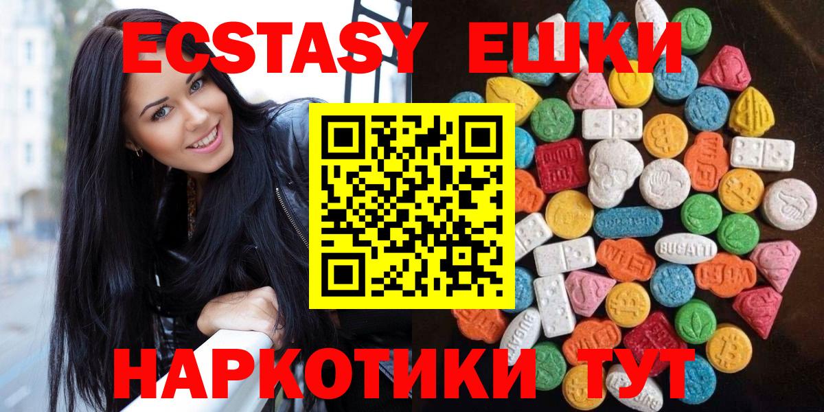 Экстази таблы Сафоново