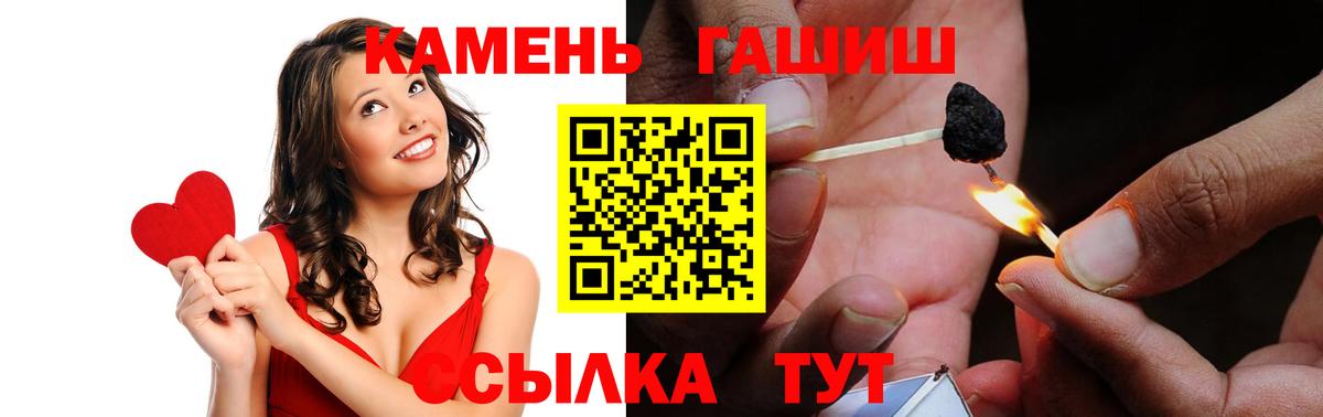 ГАШ гашик  Вход с VPN  Сафоново 