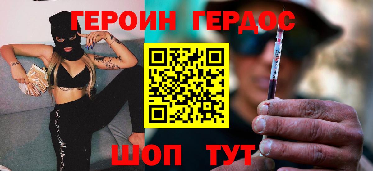 Героин  Героин белый  Вход с VPN  Сафоново 