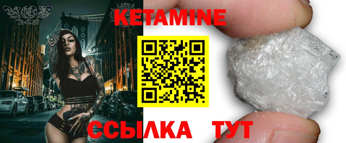 КЕТАМИН VHQ  Вход с VPN  Сафоново 