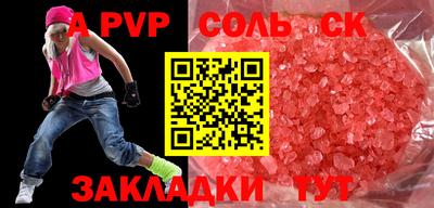 соль курить ск Ставрополь