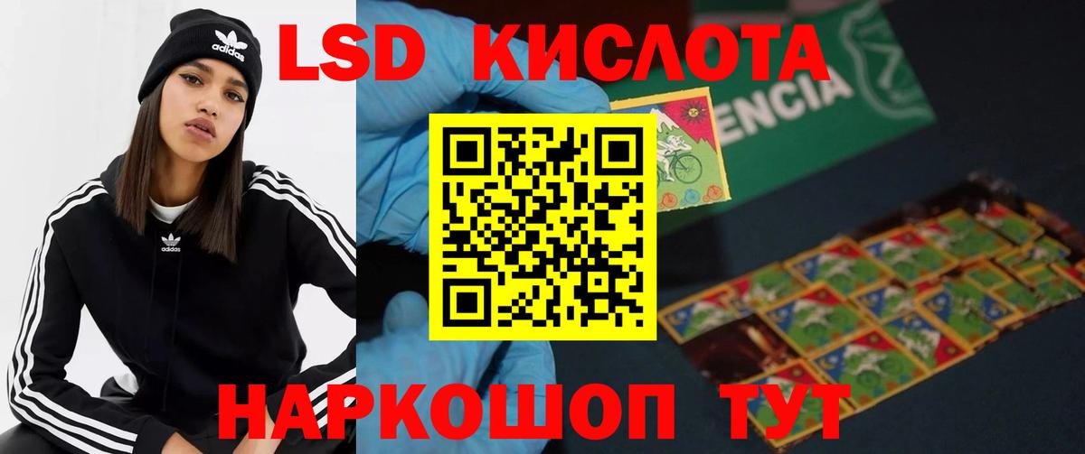 LSD-25 экстази кислота  Вход с VPN  Сафоново 