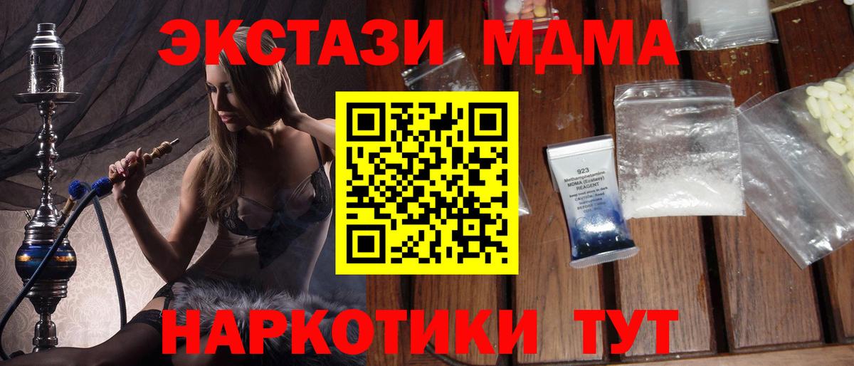 MDMA  МДМА crystal  Вход с VPN  Сафоново 