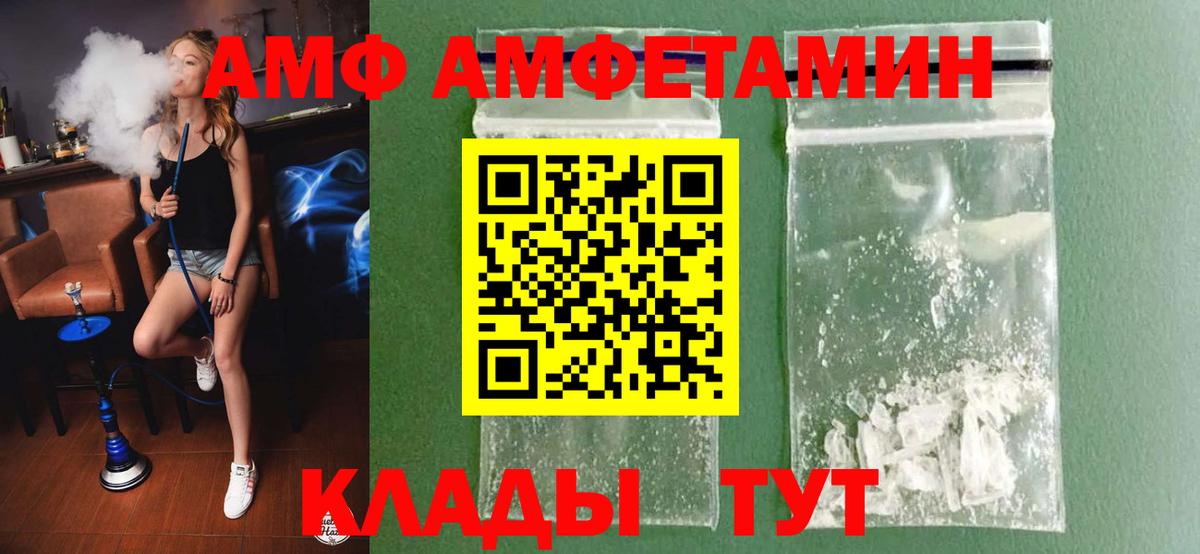 Метамфетамин Methamphetamine  Вход с VPN  Сафоново 