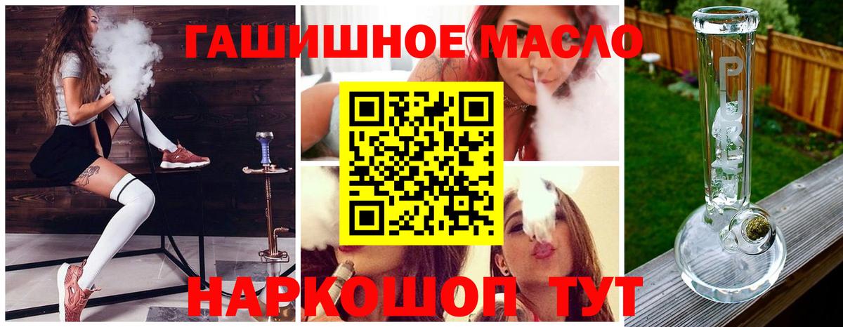 Дистиллят ТГК вейп  ТГК Wax  Вход с VPN  Сафоново 