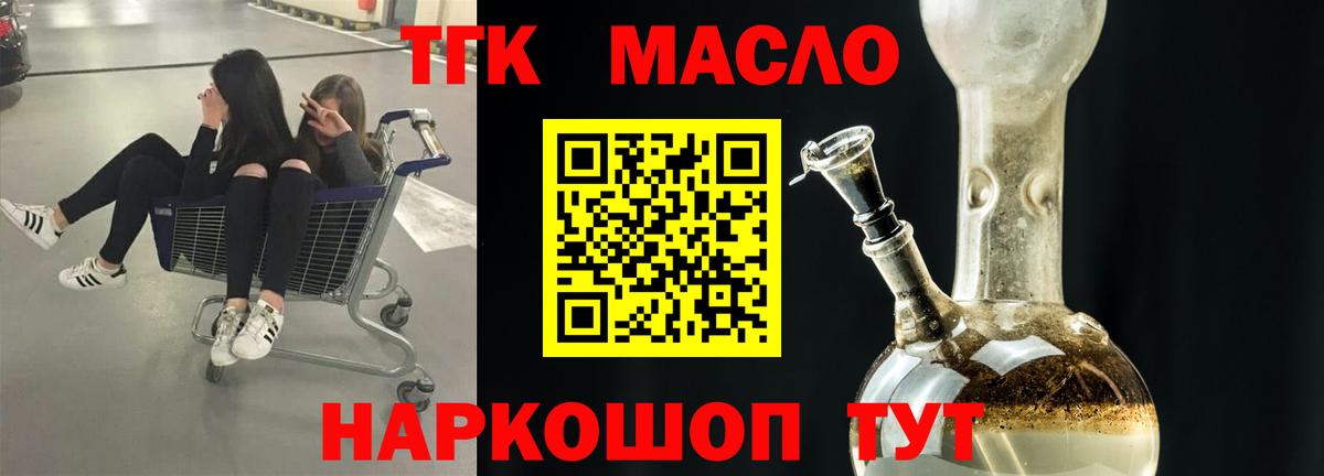 Дистиллят ТГК вейп Сафоново
